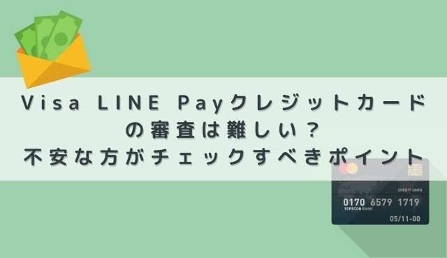 Visa LINE PayNWbgJ[h̐R͓H Rsȕ`FbNׂ|CgƂ