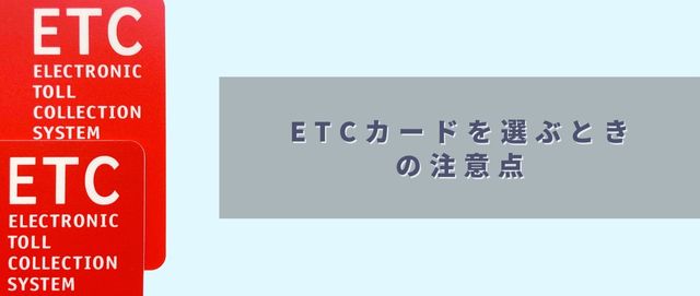 ETCJ[hIԂƂ̒ӓ_
