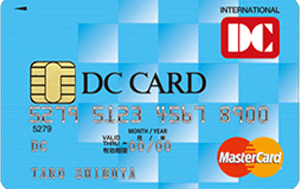 DCカード(一般)