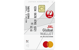 クレジットなし プリペイドカードのJAL Global WALLET