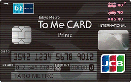 To Me CARD Prime PASMO