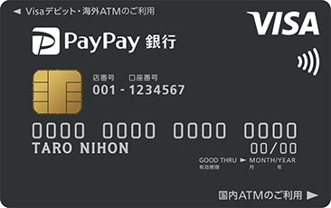 PayPays VisafrbgJ[h