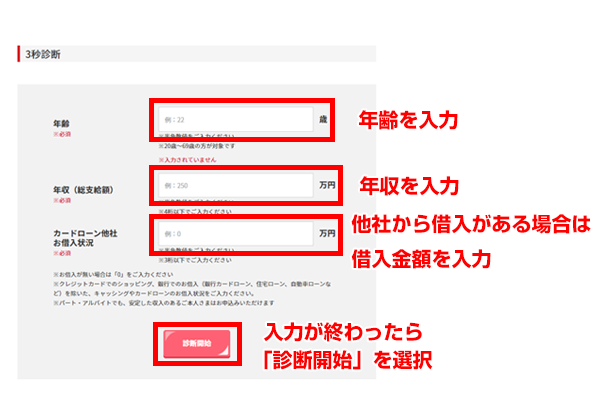 3秒診断画像2