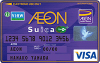 イオン Suica カード