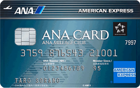 ANAアメックスカード