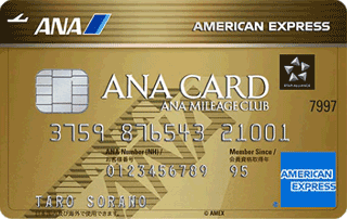 amex - ANAアメックス完全ガイド2020！ポイントを無期限に貯められて二重取り可能な優秀クレジットカード