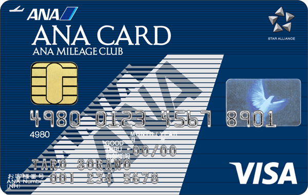 ANA・VISA・一般カード