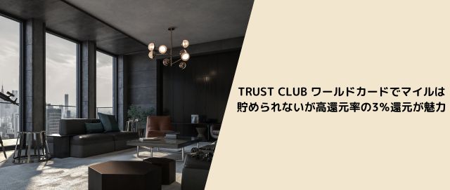TRUST CLUB [hJ[hŃ}C͒߂ȂҌ3Ҍ