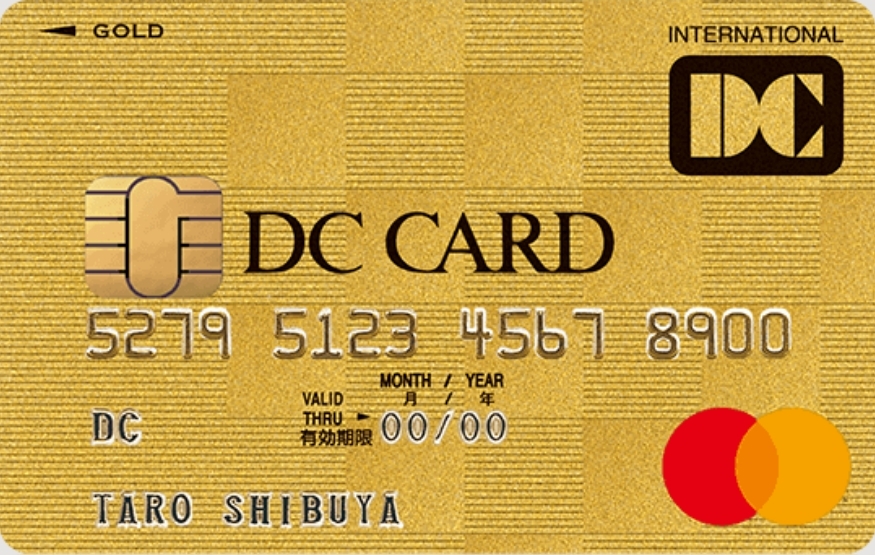 DCゴールドカード
