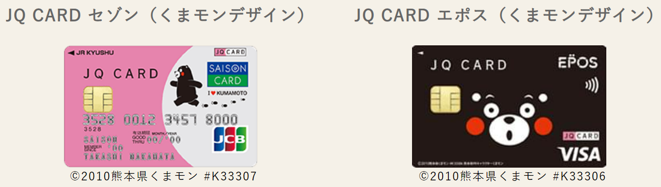 JQ CARD（くまモンデザイン）