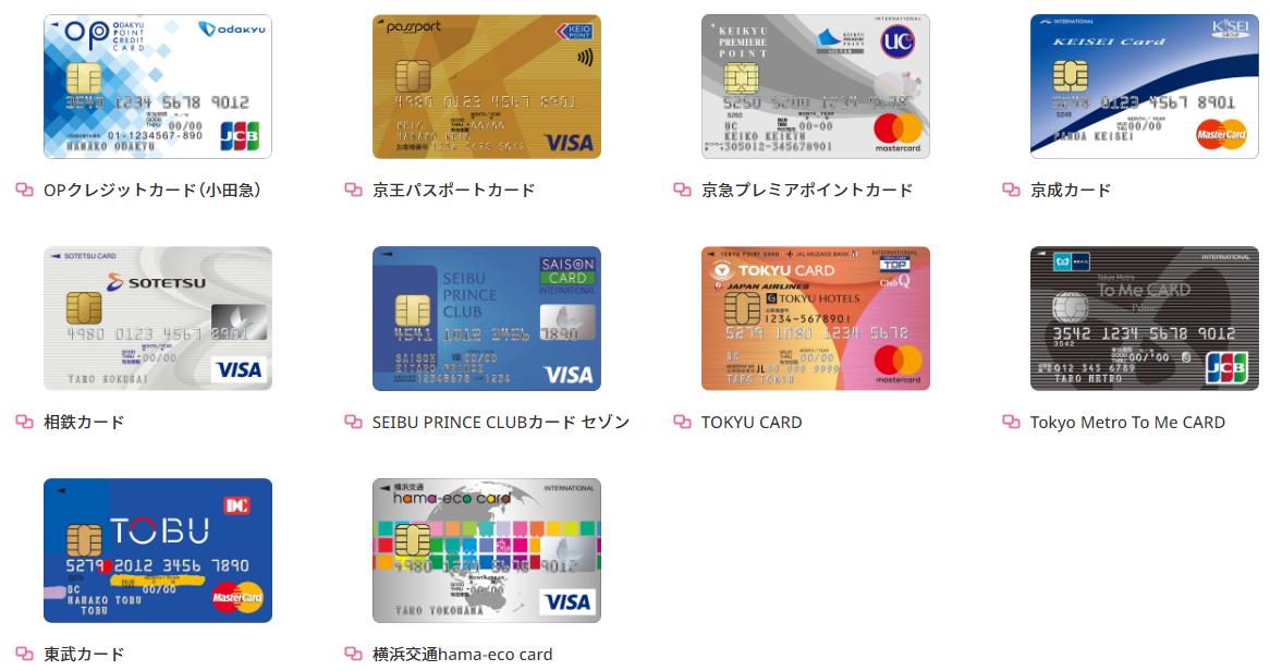 pasmoのオートチャージ対応クレジットカード