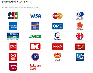 東京ガスで利用可能なクレジットカード