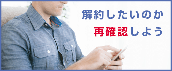 ゼビオカードの解約は電話で完了 退会後は即日発行の年会費無料のカードがおすすめ クレジットカード研究lab