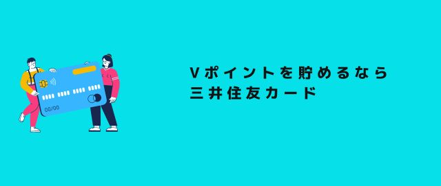 Tポイントを貯めるならYahoo!JAPANカード