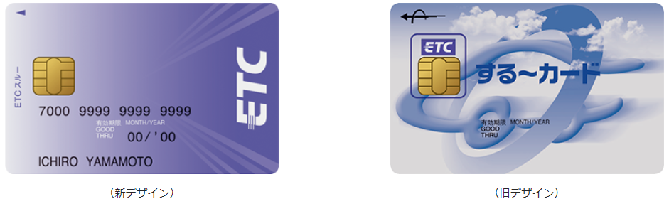 スルー jcb カード etc ETCスルーカードとは？ETCカードとETCスルーカードの違いは？
