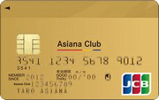Asiana Club JCBカード ゴールドカード