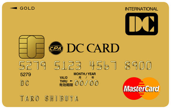 CPA DCカード ゴールドカード