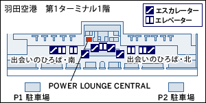 POWER LOUNGE CENTRAL