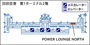 POWER LOUNGE SOUTH