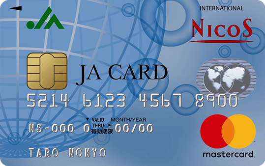 JAカード クレジットカード単機能型