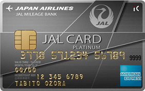 JAL アメリカン・エキスプレス ・カード(プラチナ)
