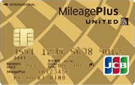 MileagePlus JCBカード（ゴールドカード）