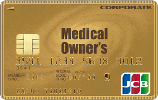 Medical Owner Sカード Jcb ゴールド法人カード クレジットカード