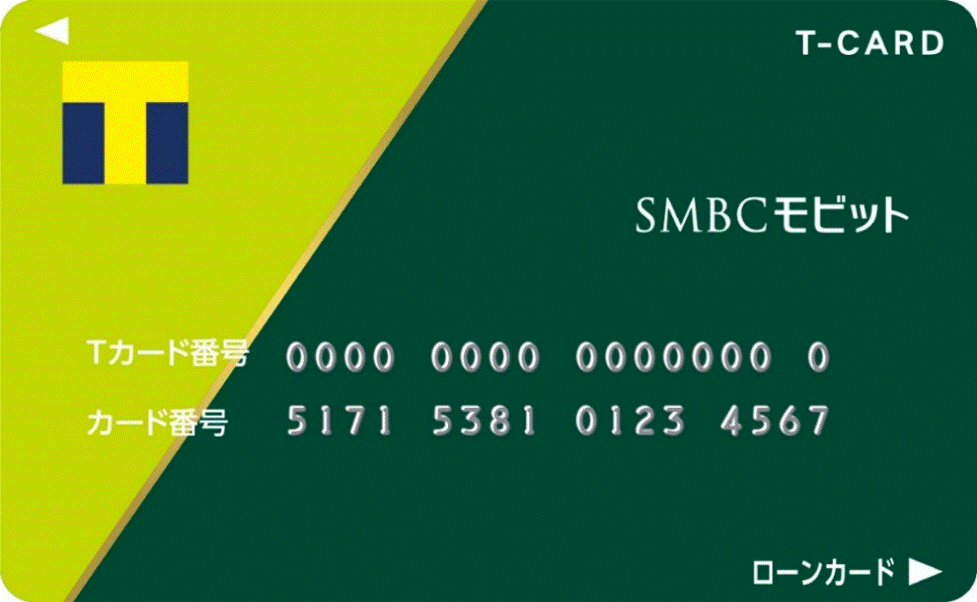 モビットカード（Tカード機能付き）