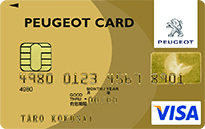 PEUGEOTカード ゴールドカード