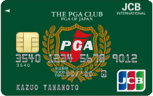 JCBザ・PGAクラブ 一般カード