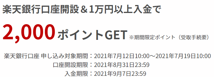 Amazonと楽天のクレジットカードはどっちがお得 クレジットカード研究lab