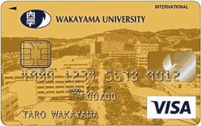 和歌山大学 ゴールドカード