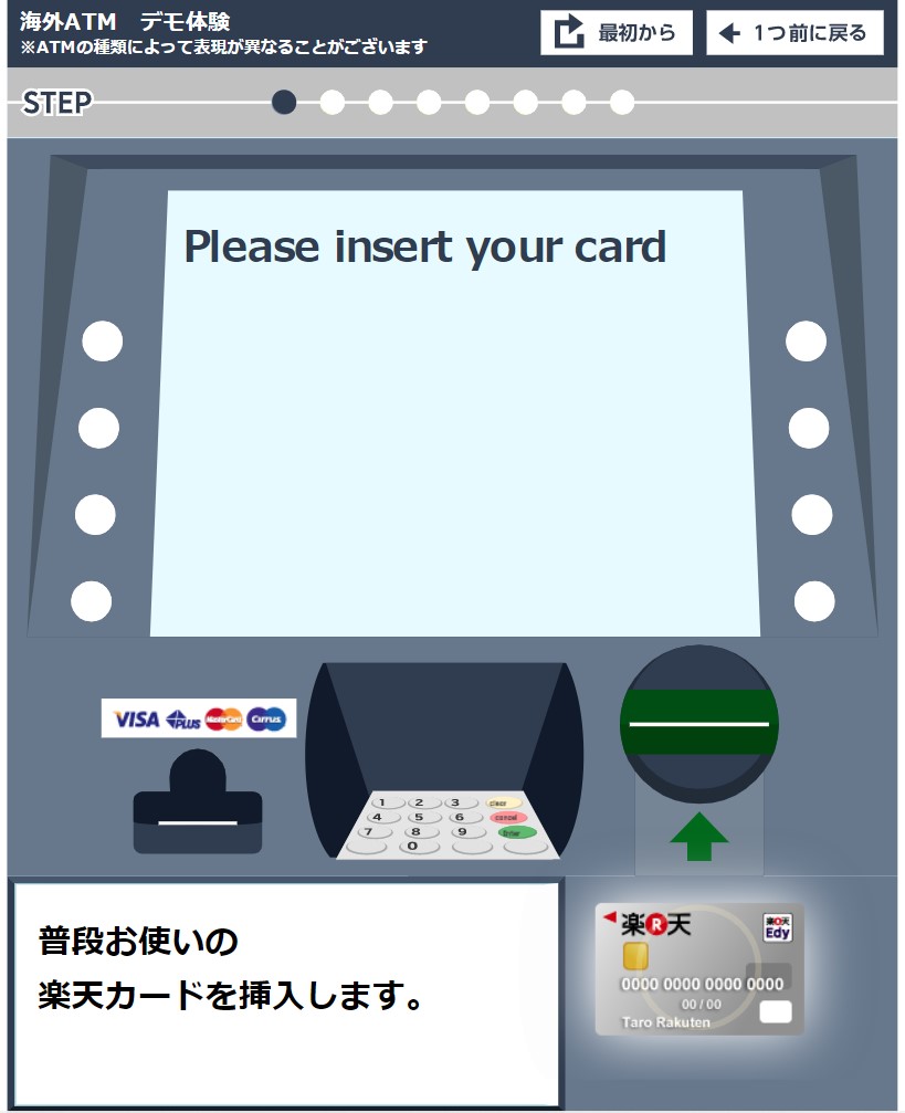 海外ATMシミュレーション画面